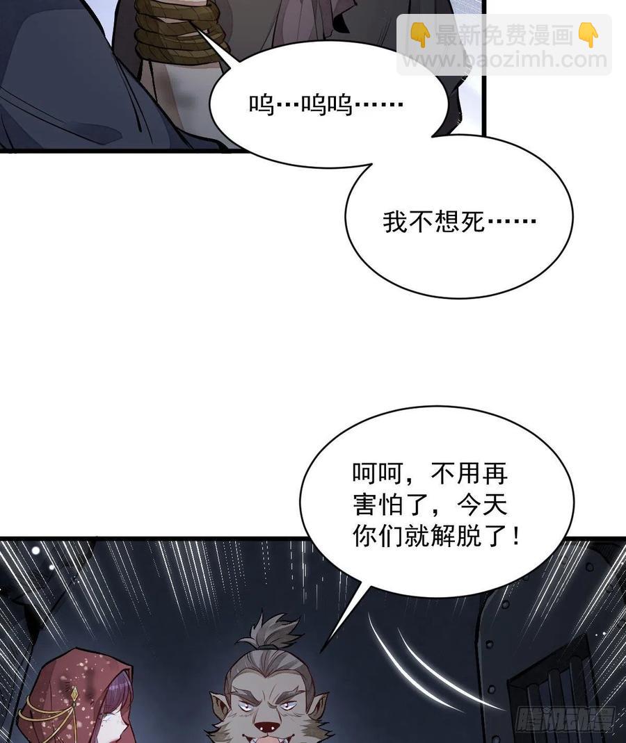 爛柯棋緣 - 第68話(2/2) - 4