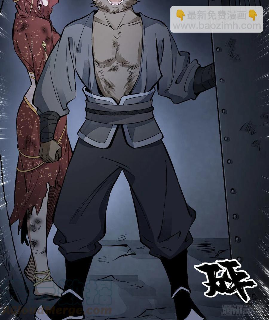 爛柯棋緣 - 第68話(2/2) - 1