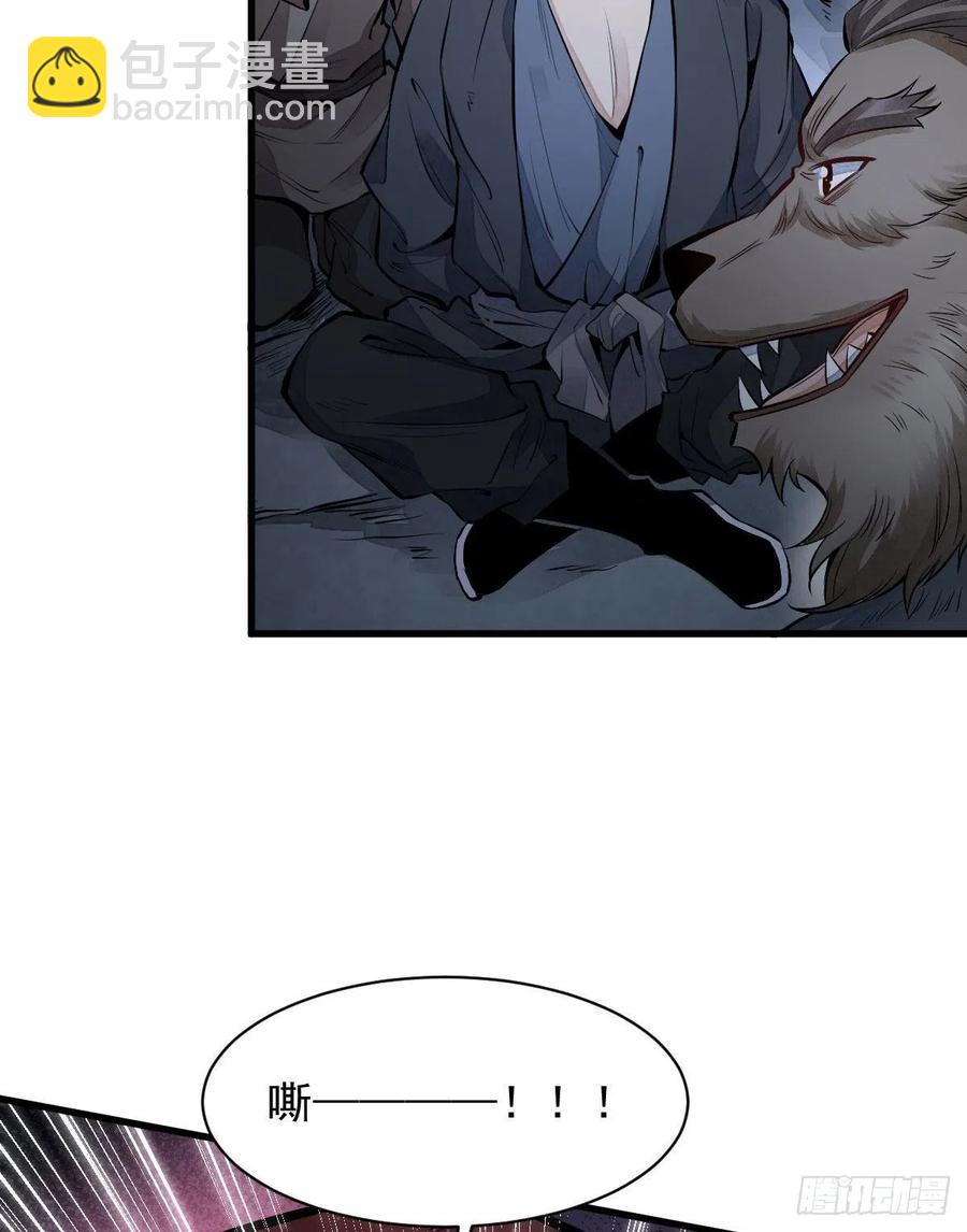 爛柯棋緣 - 第68話(2/2) - 3