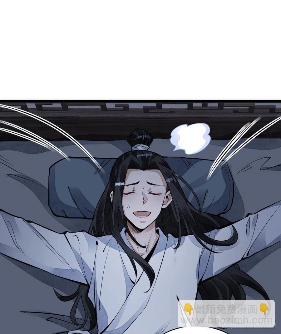 爛柯棋緣 - 第68話(1/2) - 6