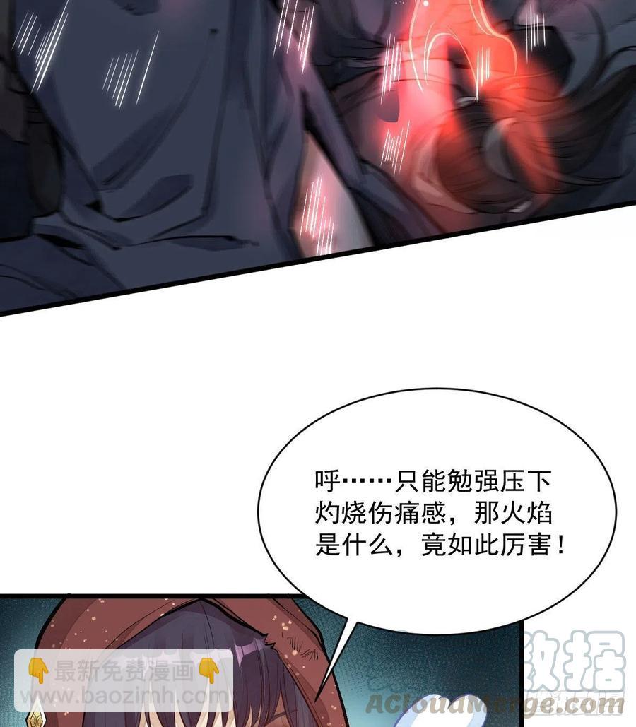 爛柯棋緣 - 第68話(2/2) - 3