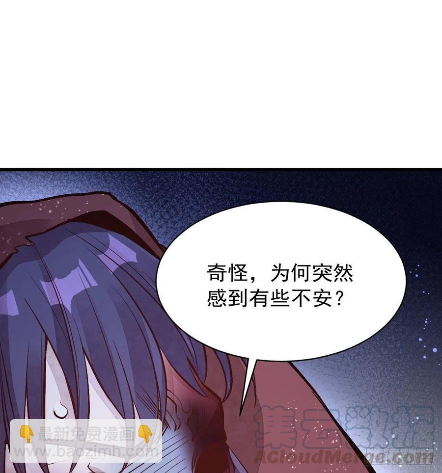 爛柯棋緣 - 第68話(2/2) - 2