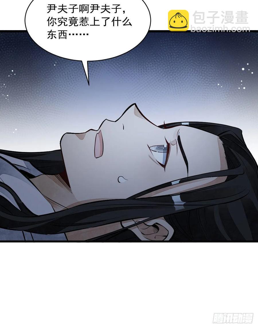 爛柯棋緣 - 第68話(1/2) - 8