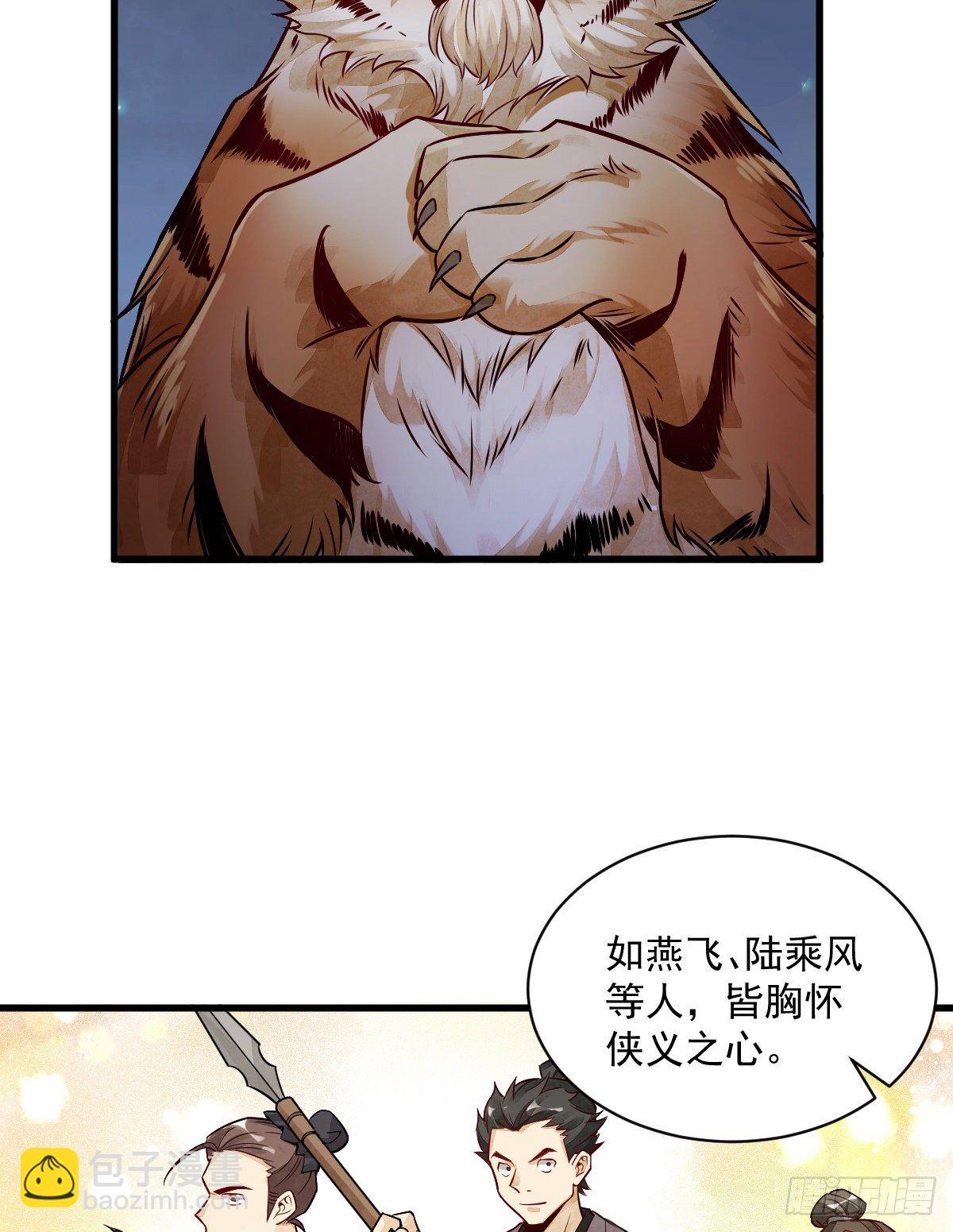 爛柯棋緣 - 第7話(1/2) - 2