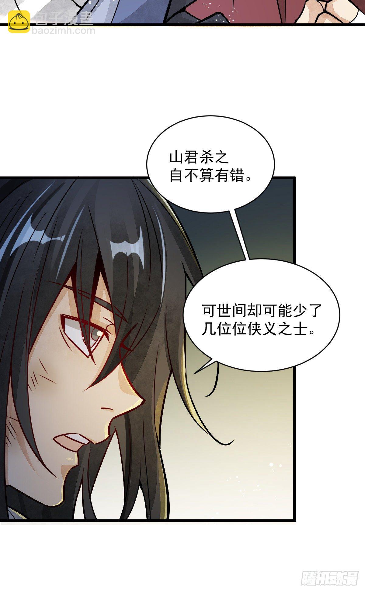 爛柯棋緣 - 第7話(1/2) - 4