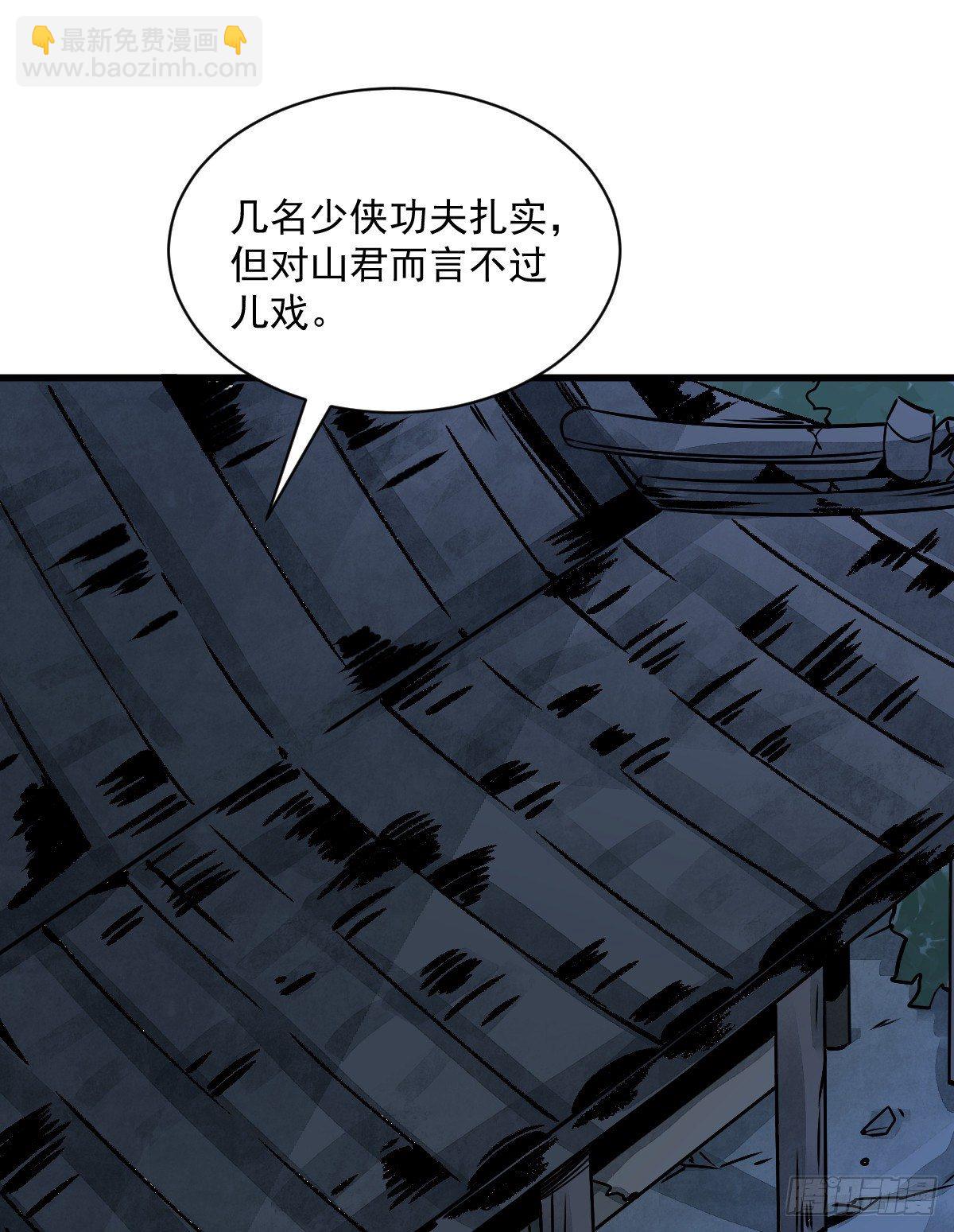 爛柯棋緣 - 第7話(1/2) - 5