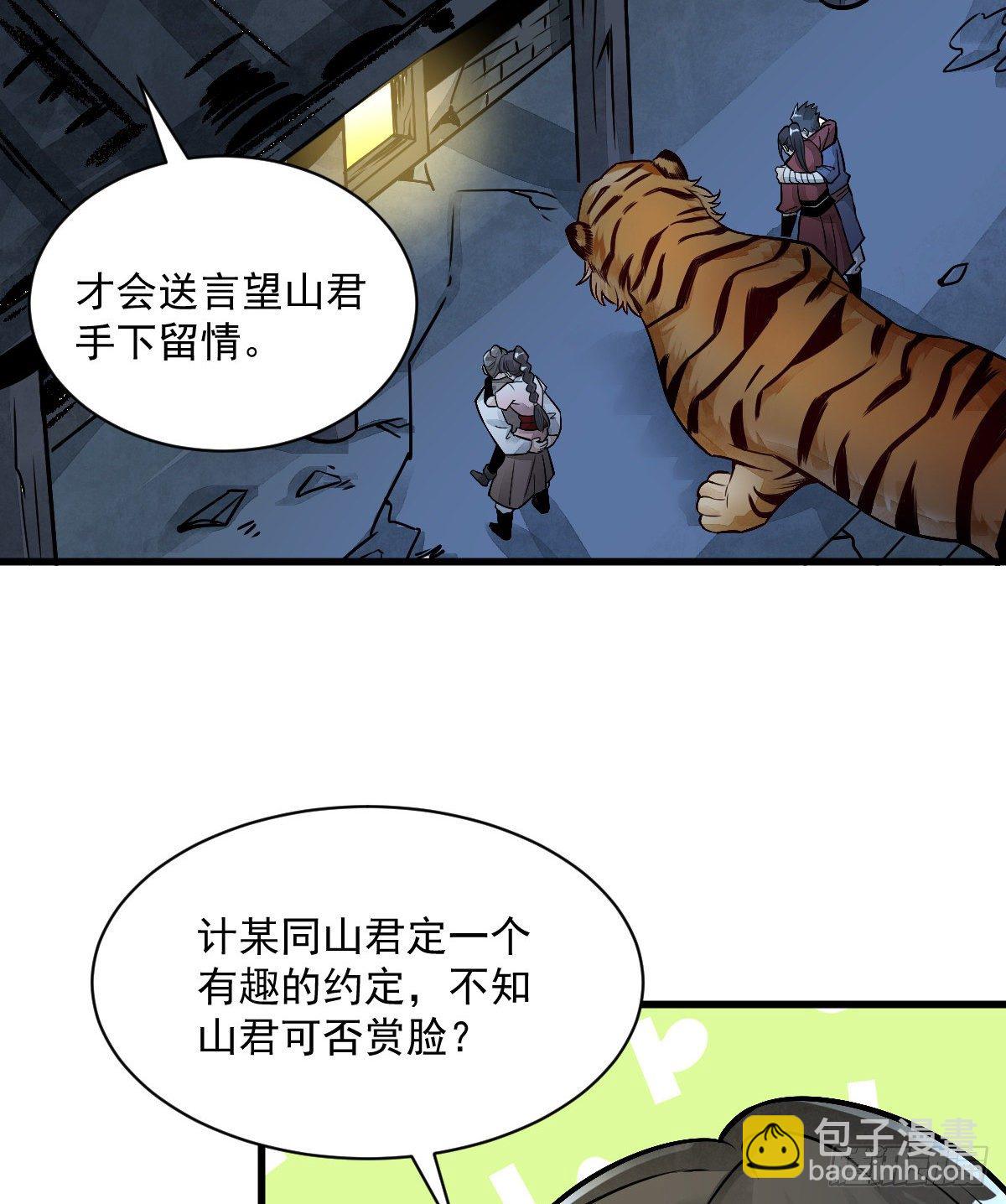 爛柯棋緣 - 第7話(1/2) - 6