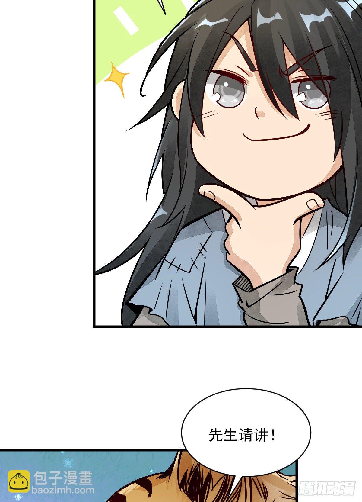 爛柯棋緣 - 第7話(1/2) - 7