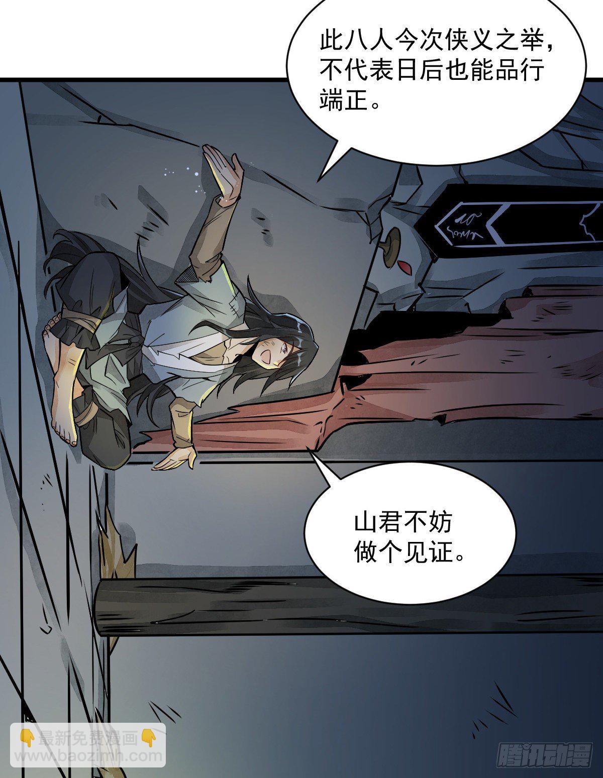 爛柯棋緣 - 第7話(1/2) - 1