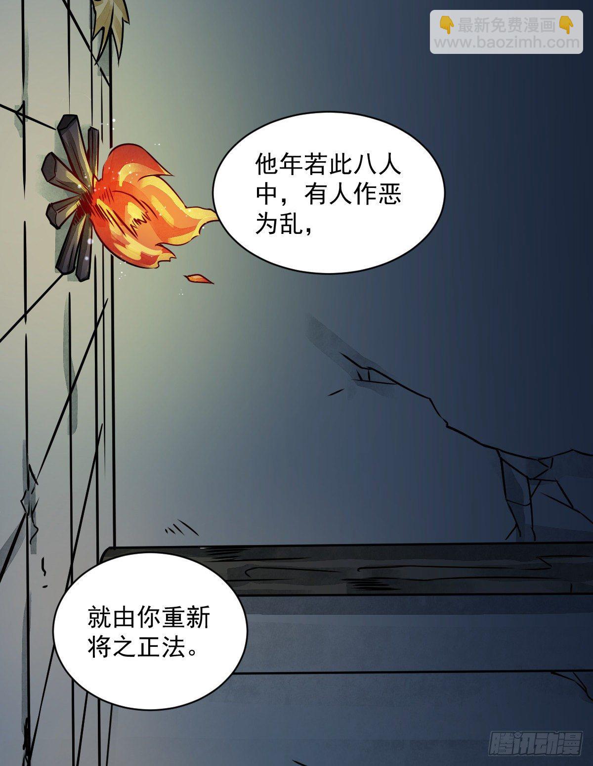 爛柯棋緣 - 第7話(1/2) - 2