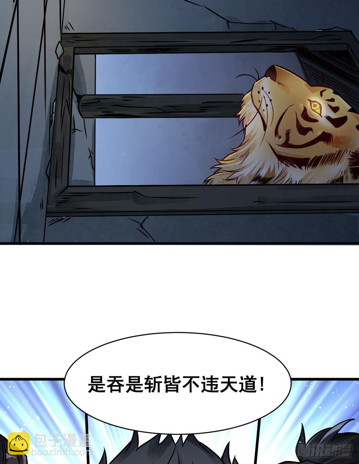 爛柯棋緣 - 第7話(1/2) - 3