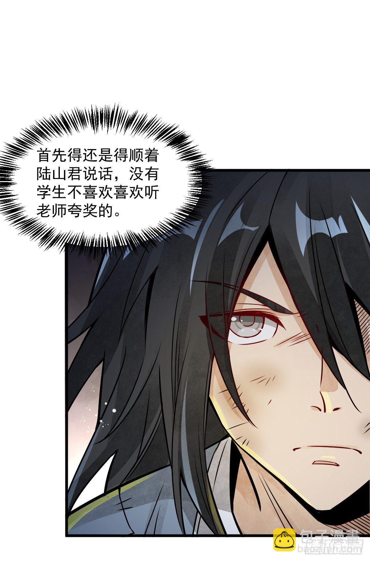 爛柯棋緣 - 第7話(1/2) - 2