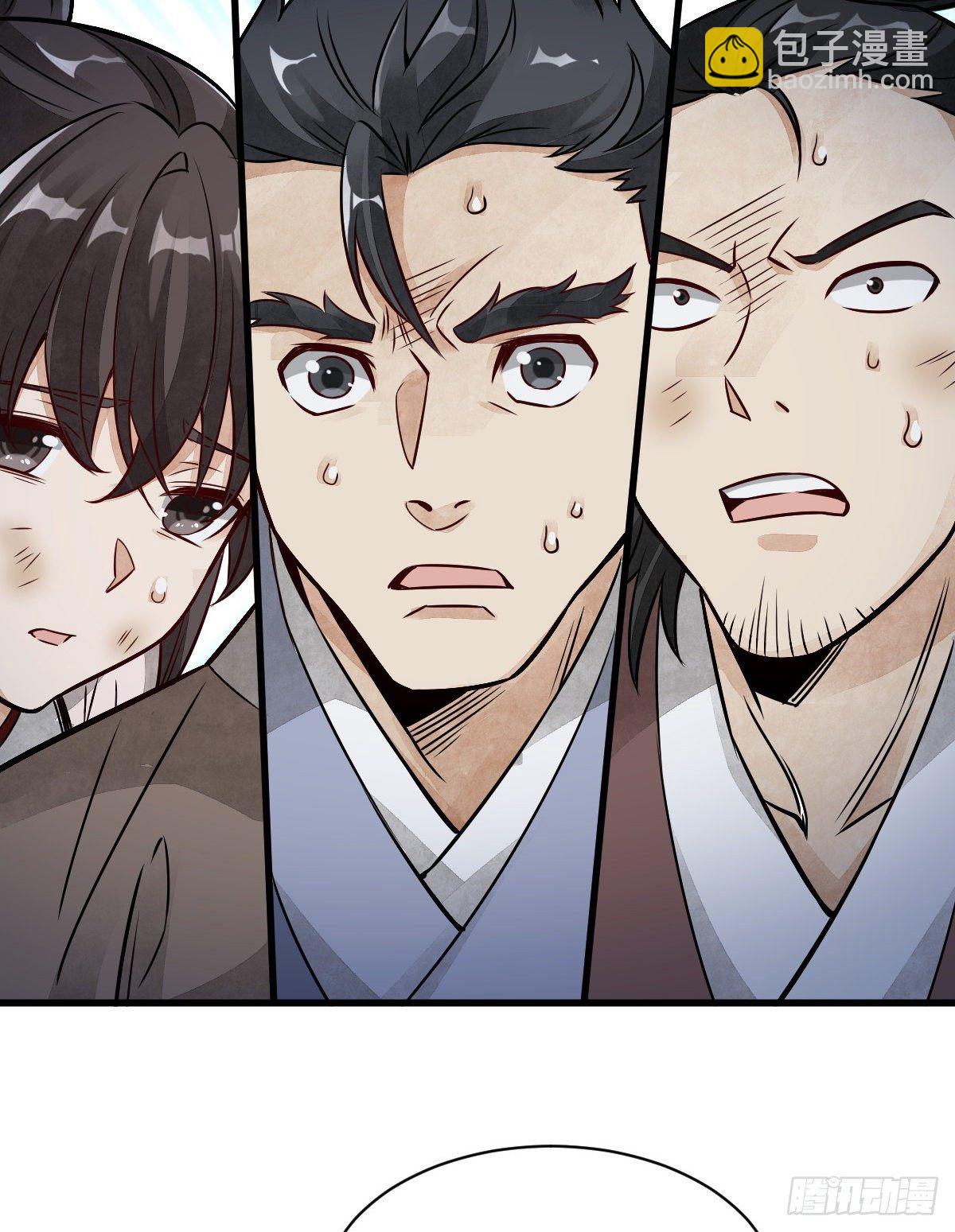 爛柯棋緣 - 第7話(1/2) - 4