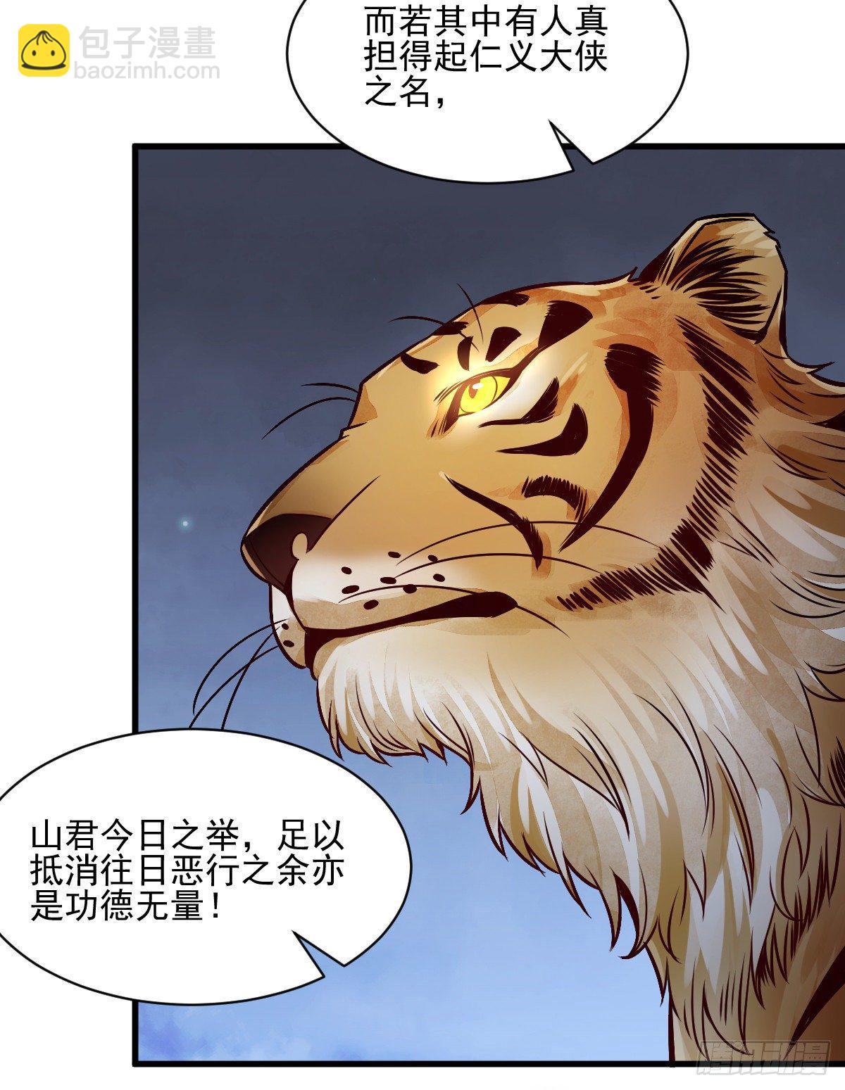 爛柯棋緣 - 第7話(1/2) - 5