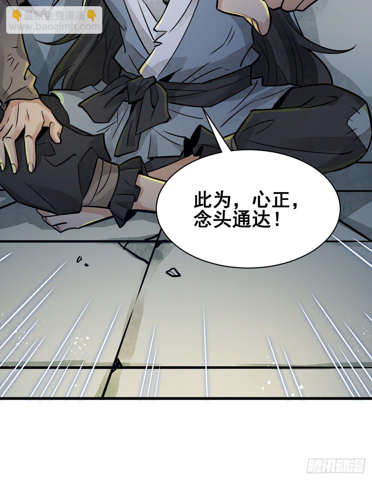 爛柯棋緣 - 第7話(1/2) - 7