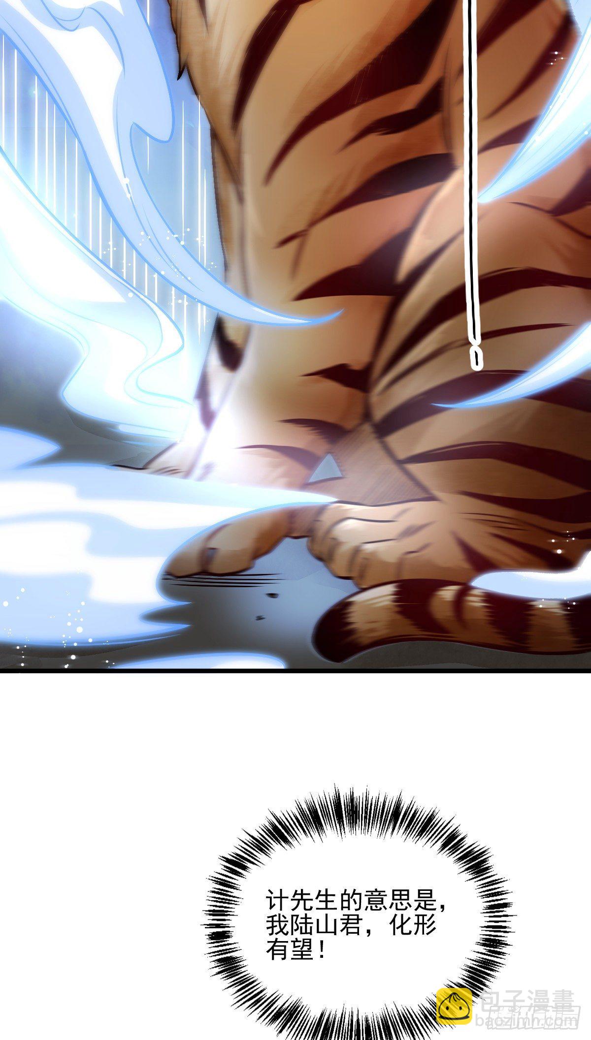 爛柯棋緣 - 第7話(1/2) - 1