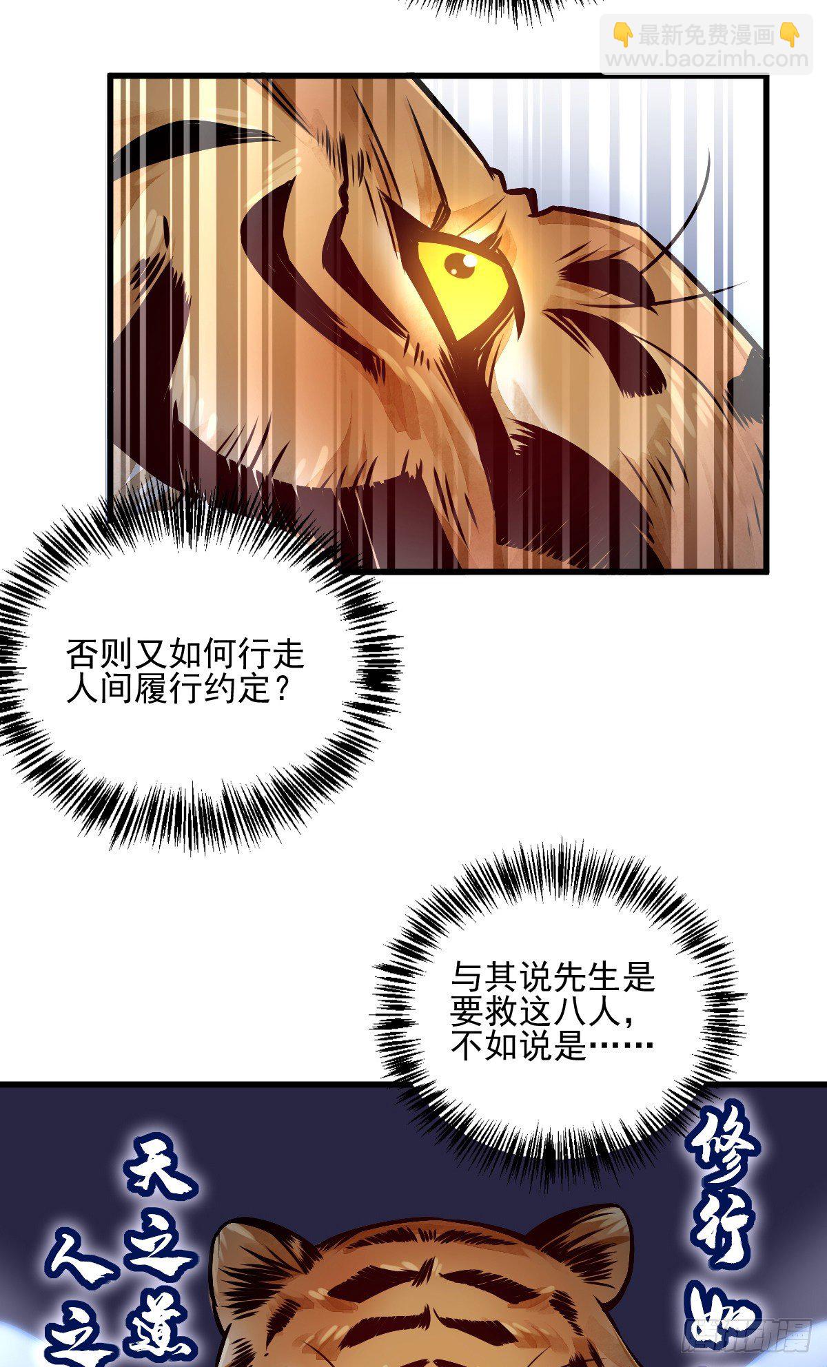 爛柯棋緣 - 第7話(1/2) - 2