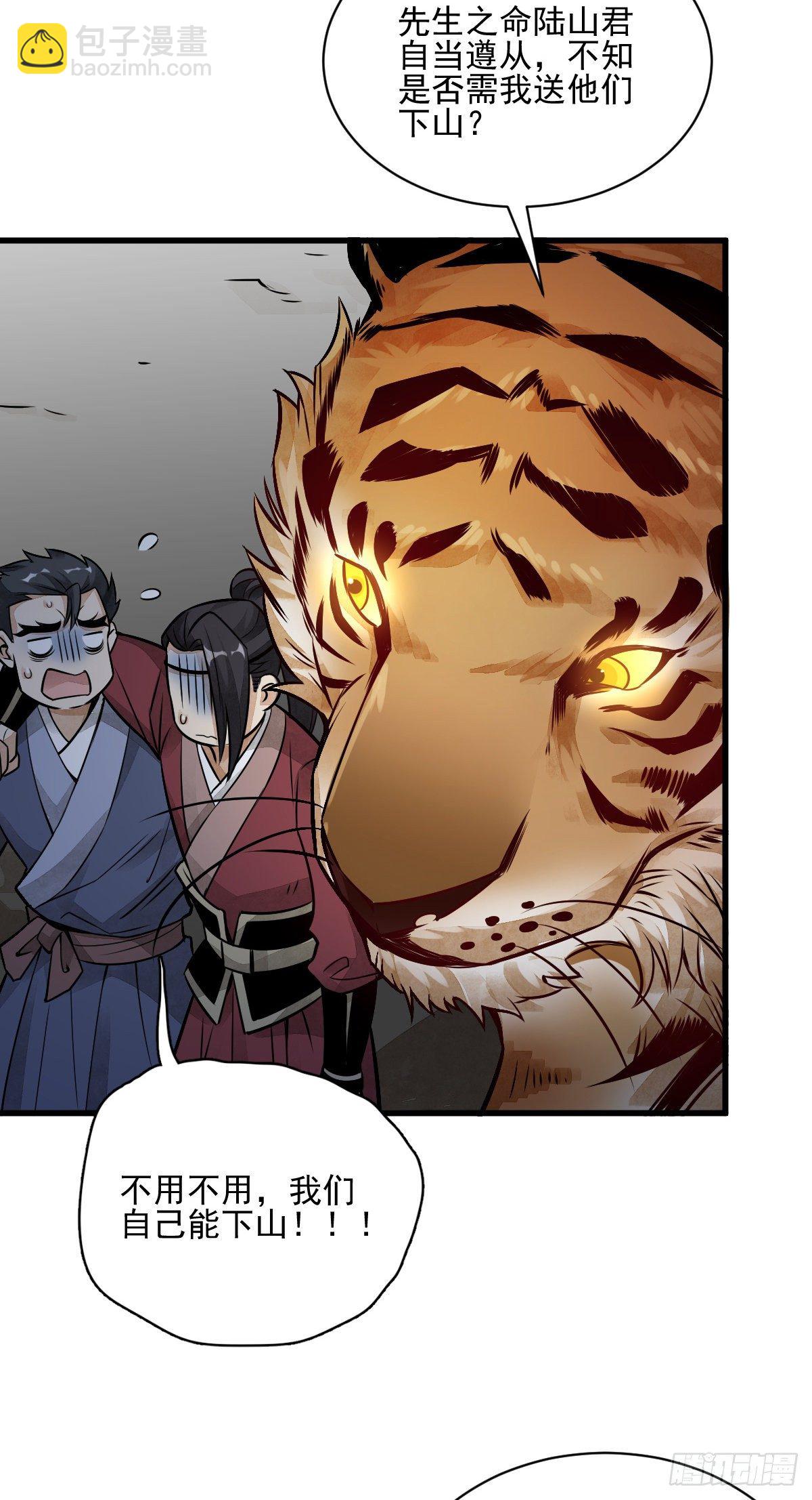 爛柯棋緣 - 第7話(1/2) - 5