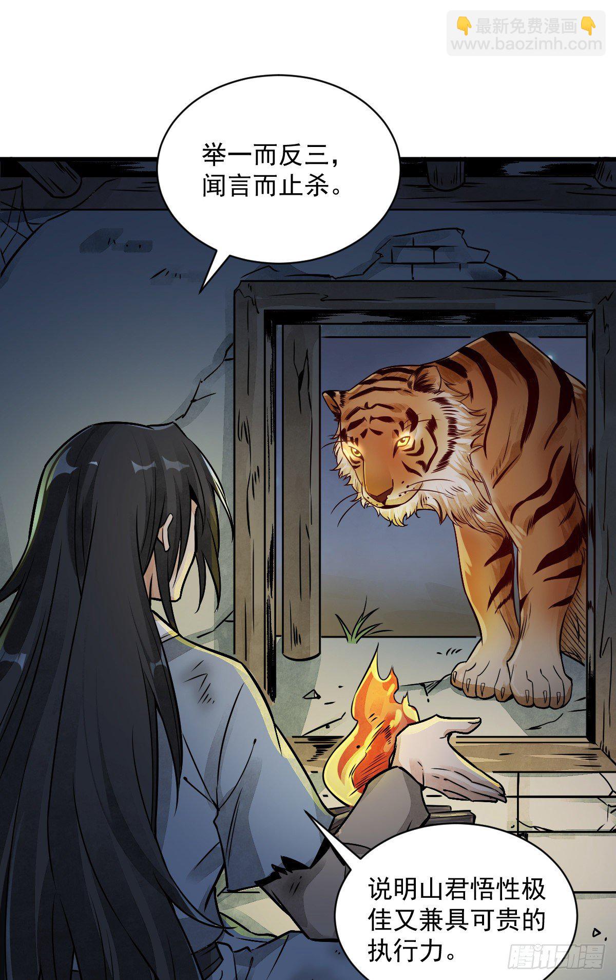 爛柯棋緣 - 第7話(1/2) - 3