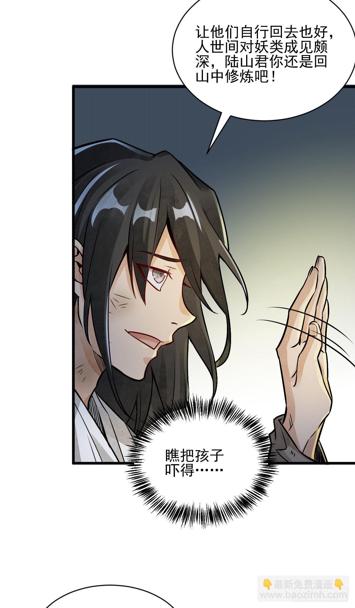 爛柯棋緣 - 第7話(1/2) - 6