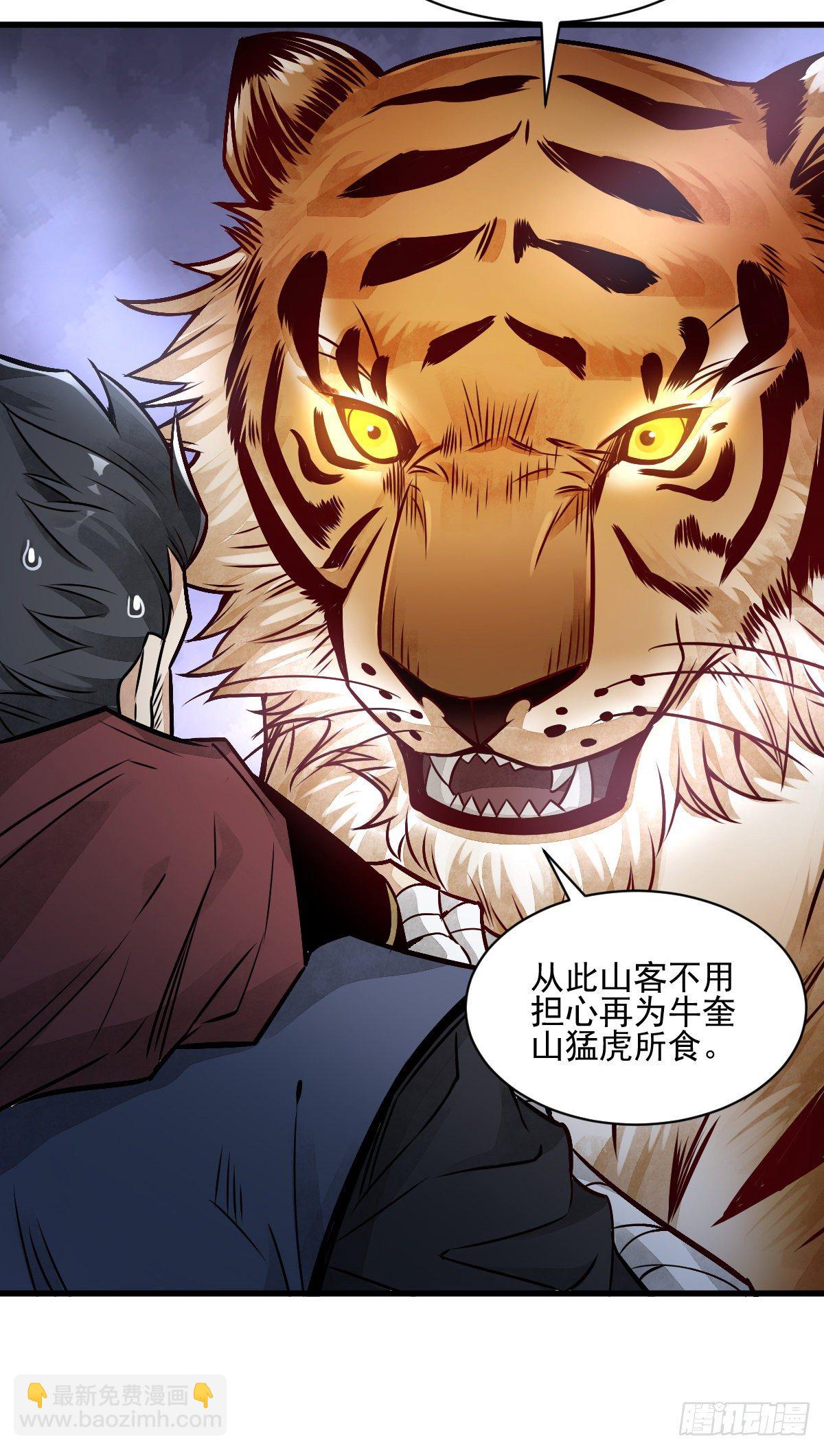 爛柯棋緣 - 第7話(1/2) - 8