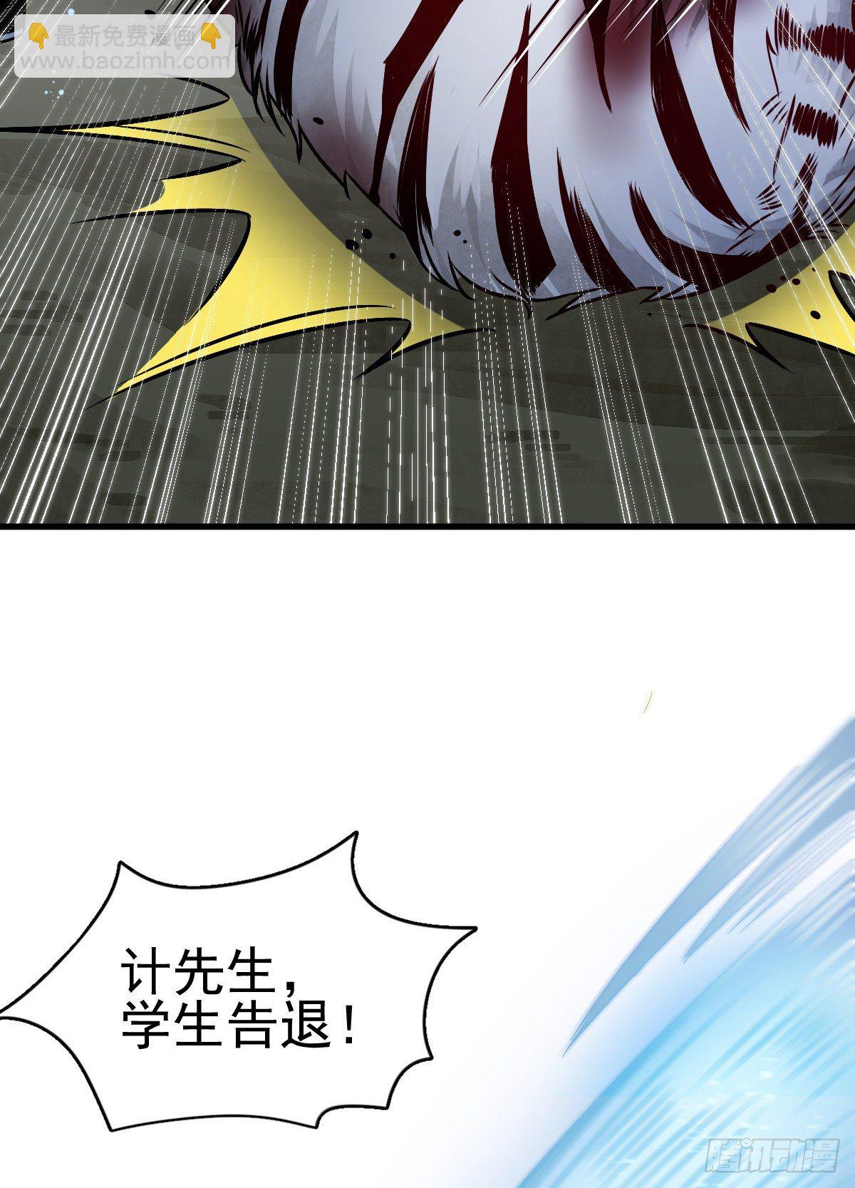 爛柯棋緣 - 第7話(1/2) - 3