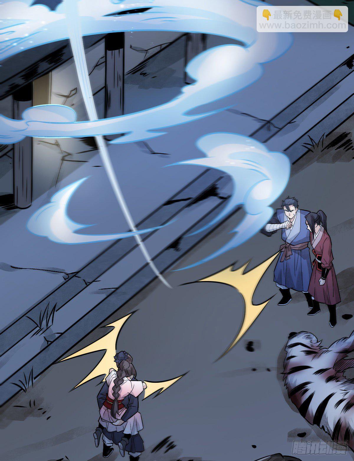 爛柯棋緣 - 第7話(1/2) - 5