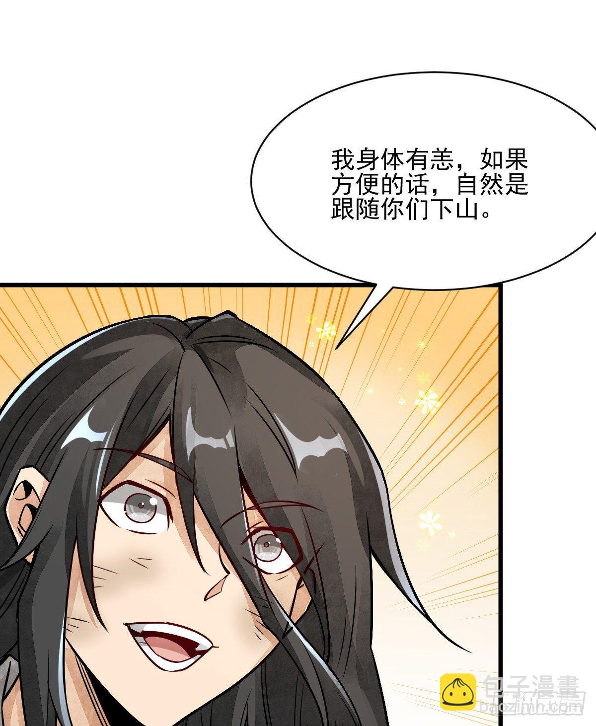 爛柯棋緣 - 第7話(1/2) - 5