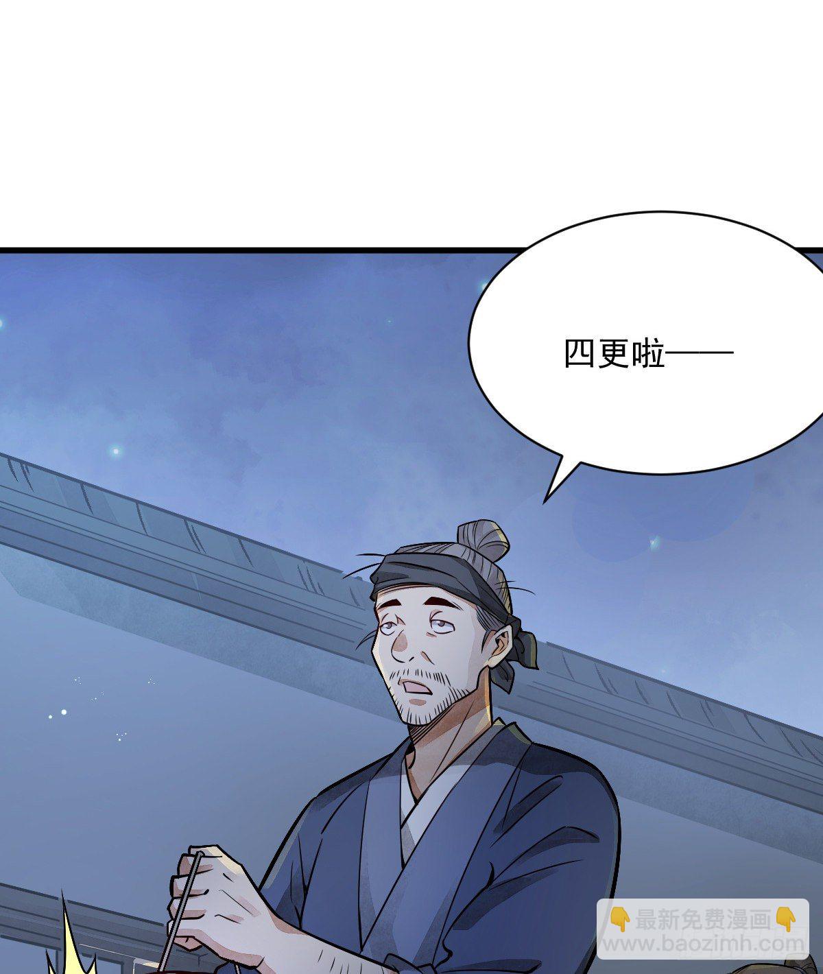 爛柯棋緣 - 第7話(1/2) - 1