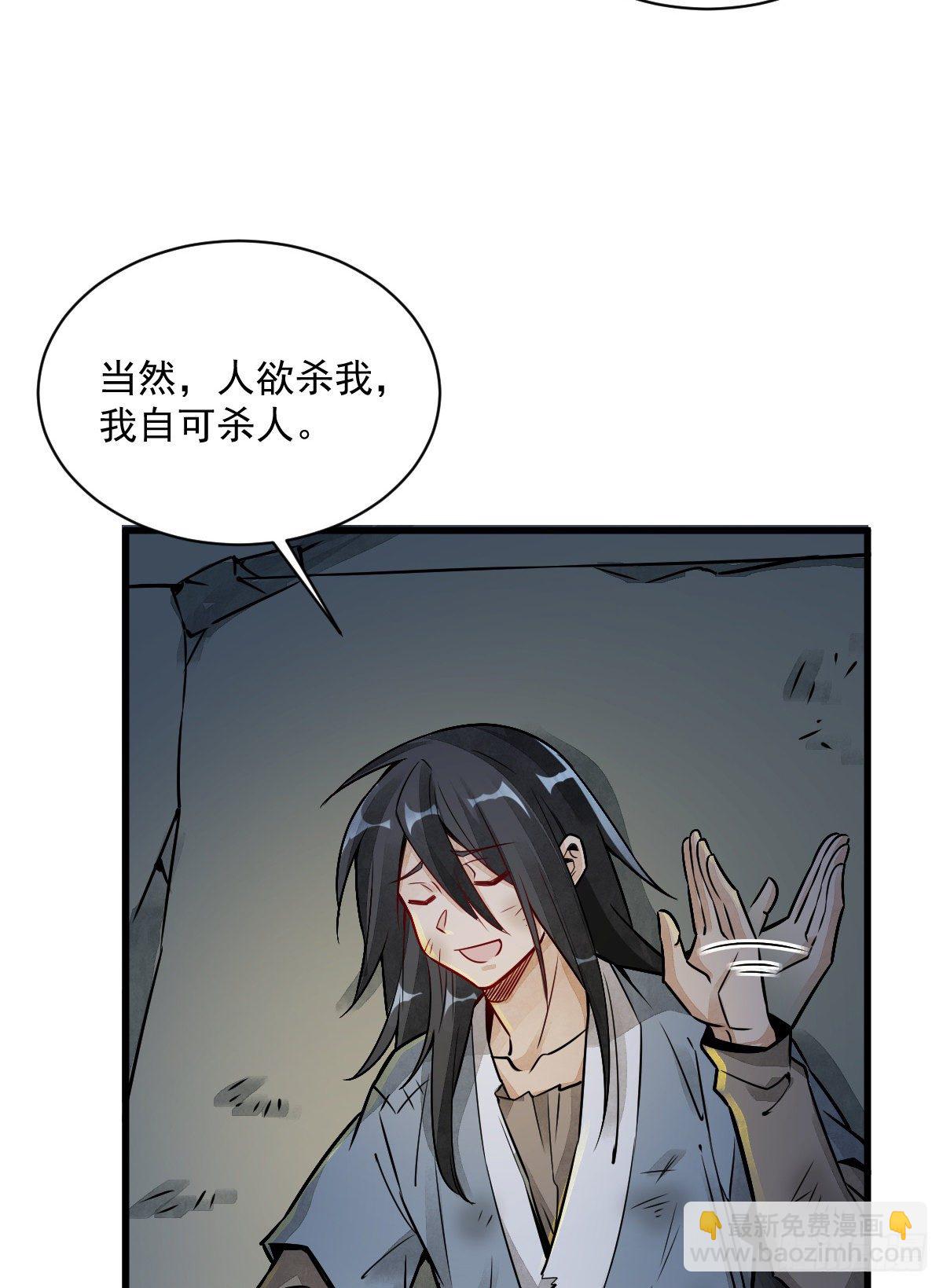 爛柯棋緣 - 第7話(1/2) - 5