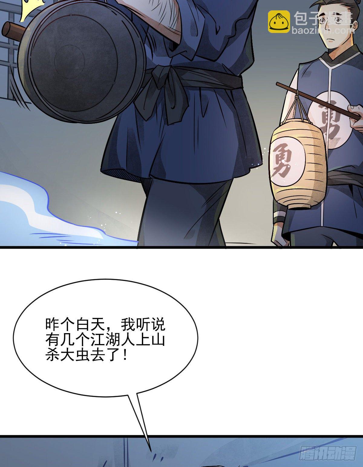 爛柯棋緣 - 第7話(1/2) - 2