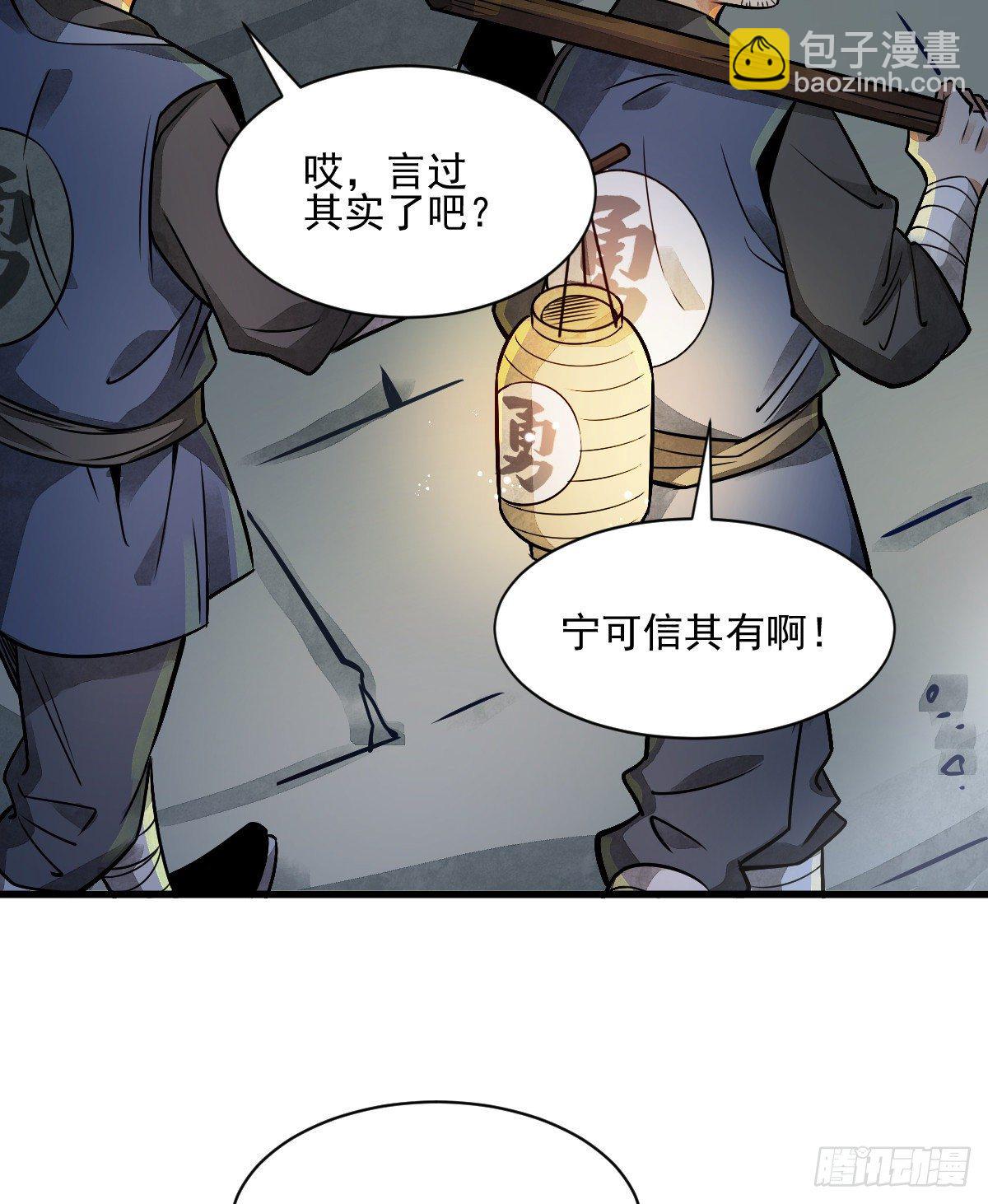 爛柯棋緣 - 第7話(2/2) - 3