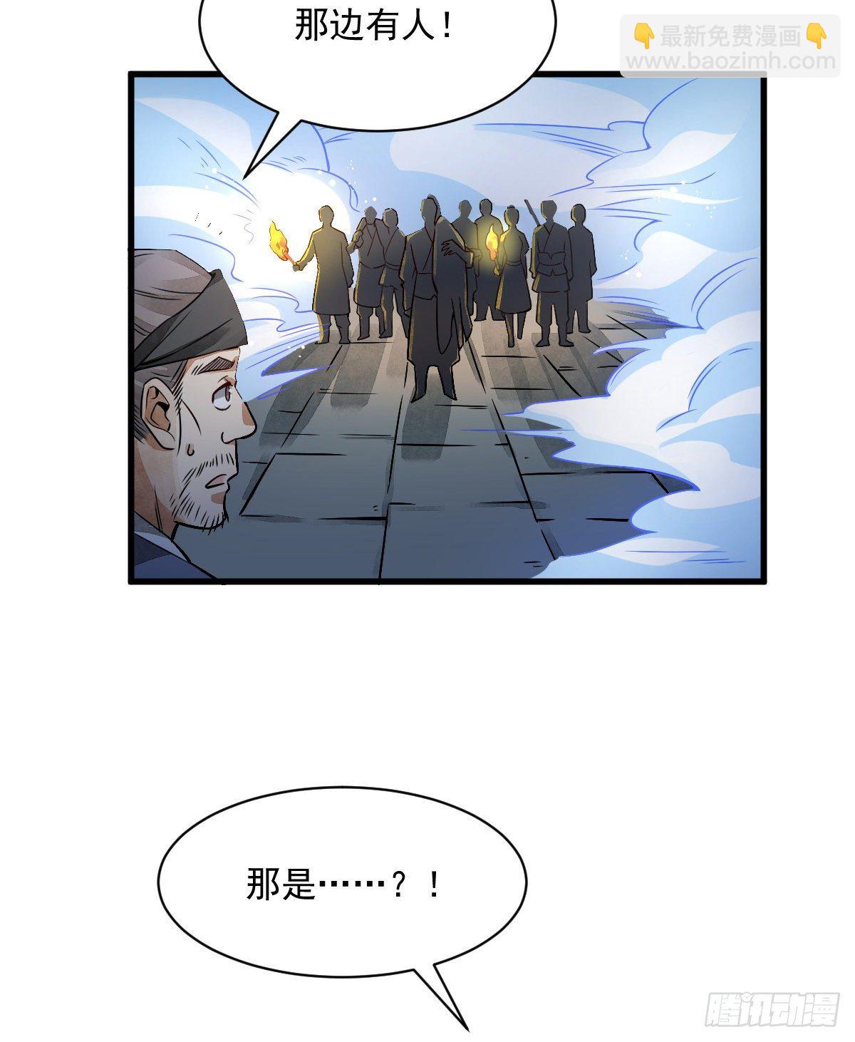 爛柯棋緣 - 第7話(2/2) - 1