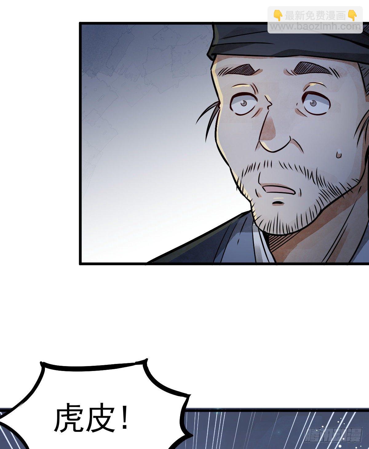 爛柯棋緣 - 第7話(2/2) - 2