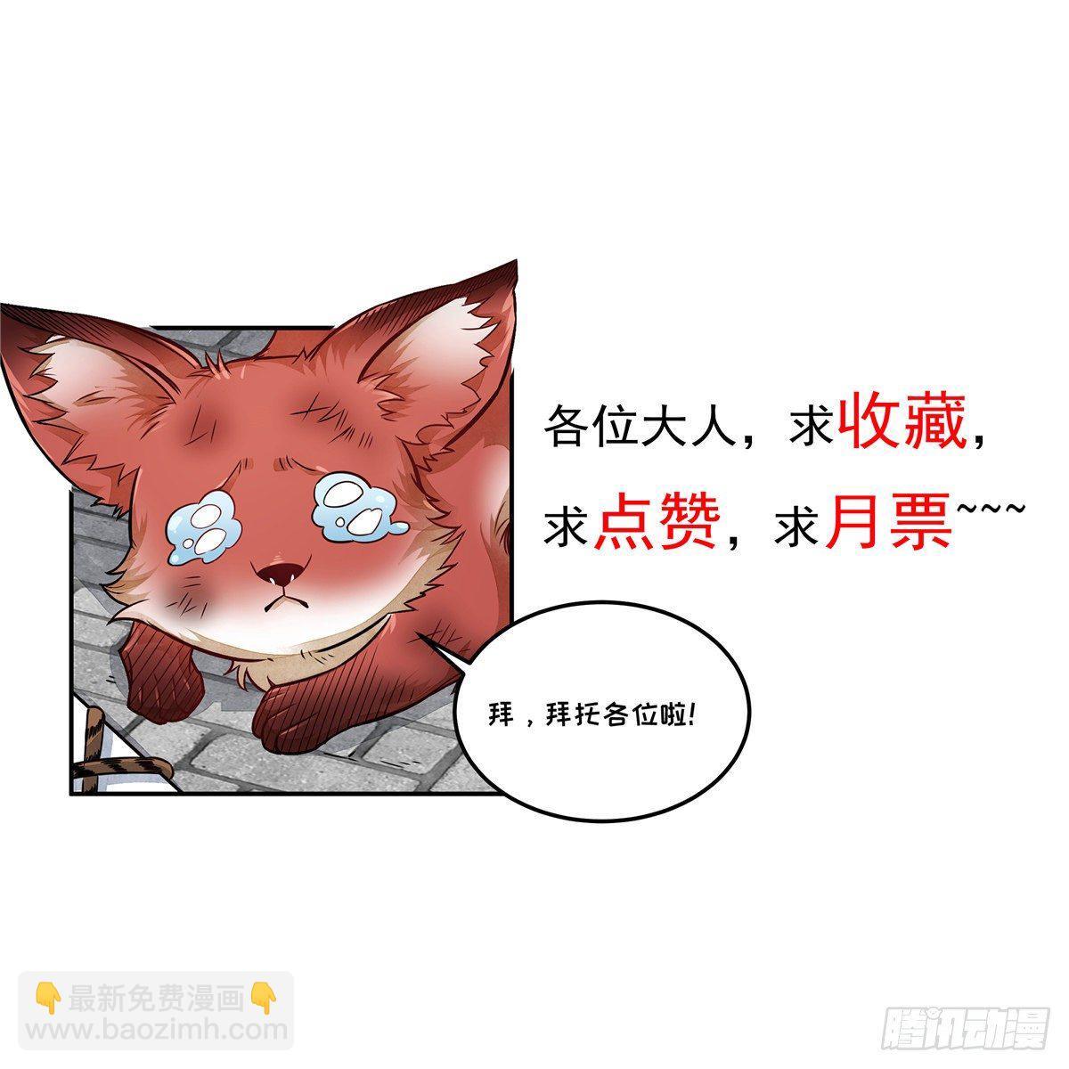 爛柯棋緣 - 第7話(2/2) - 2