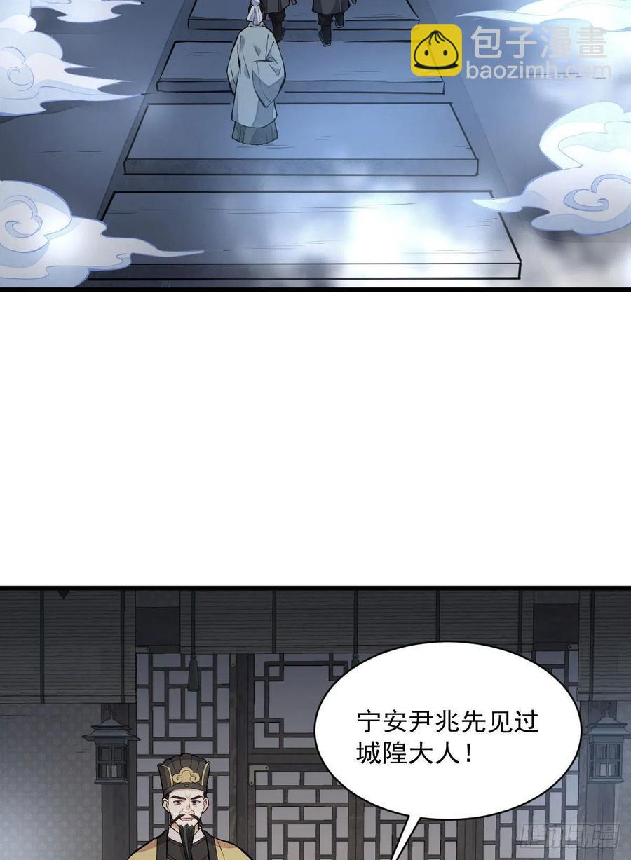 爛柯棋緣 - 第70話(1/2) - 8