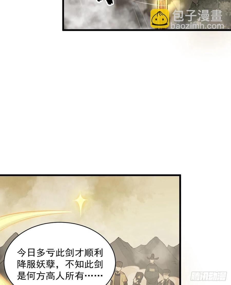 爛柯棋緣 - 第70話(1/2) - 8