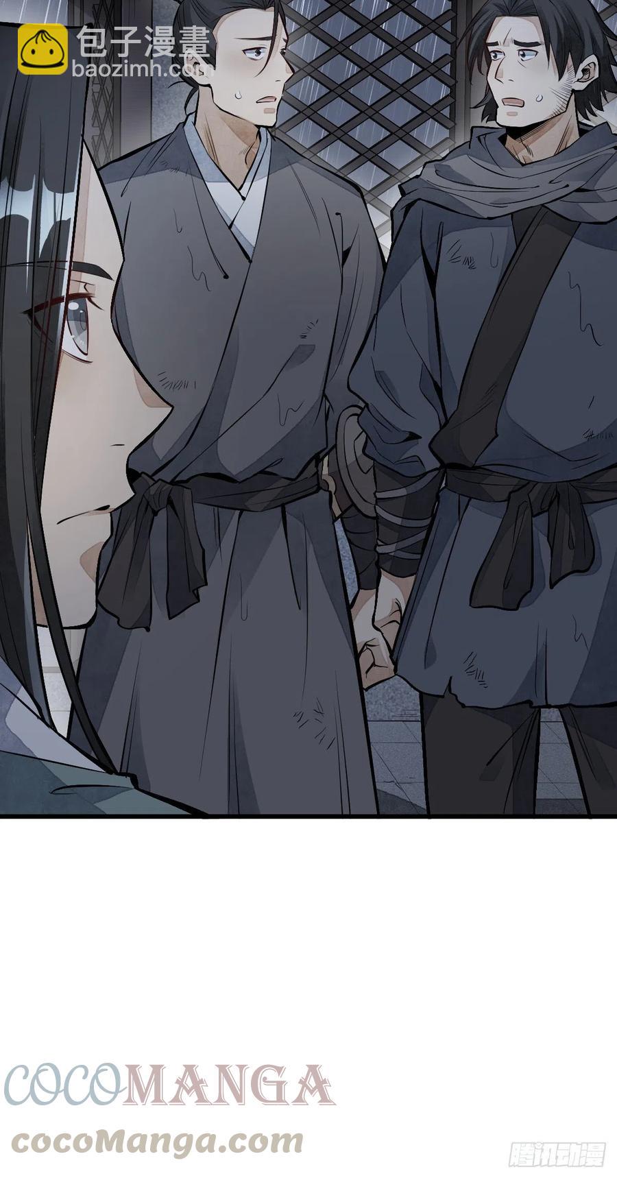 爛柯棋緣 - 第72話 - 5