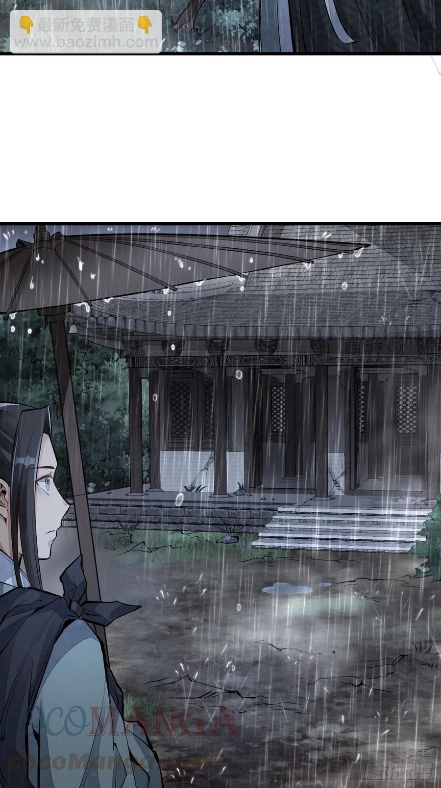 爛柯棋緣 - 第72話 - 3