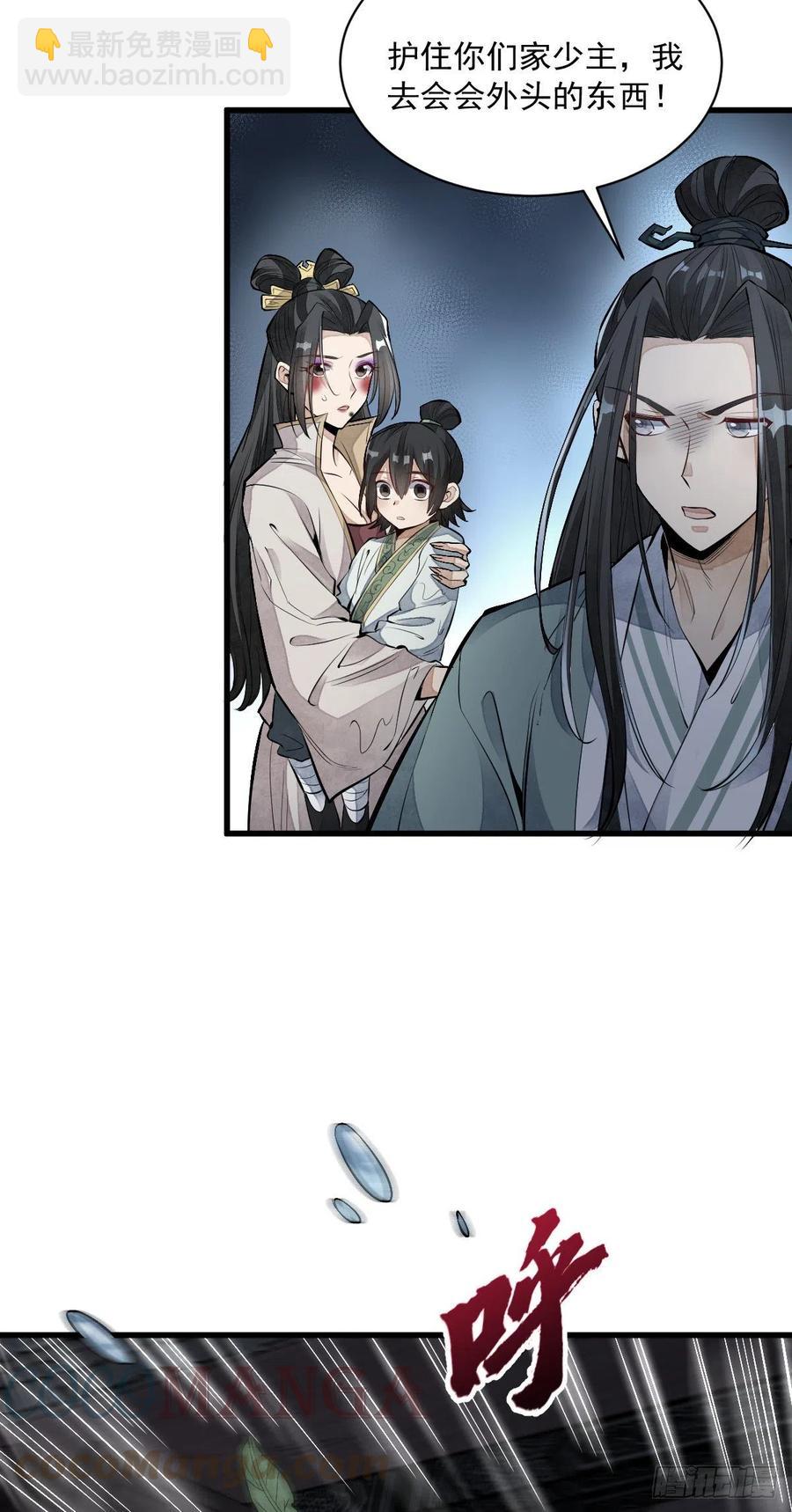 爛柯棋緣 - 第72話 - 3