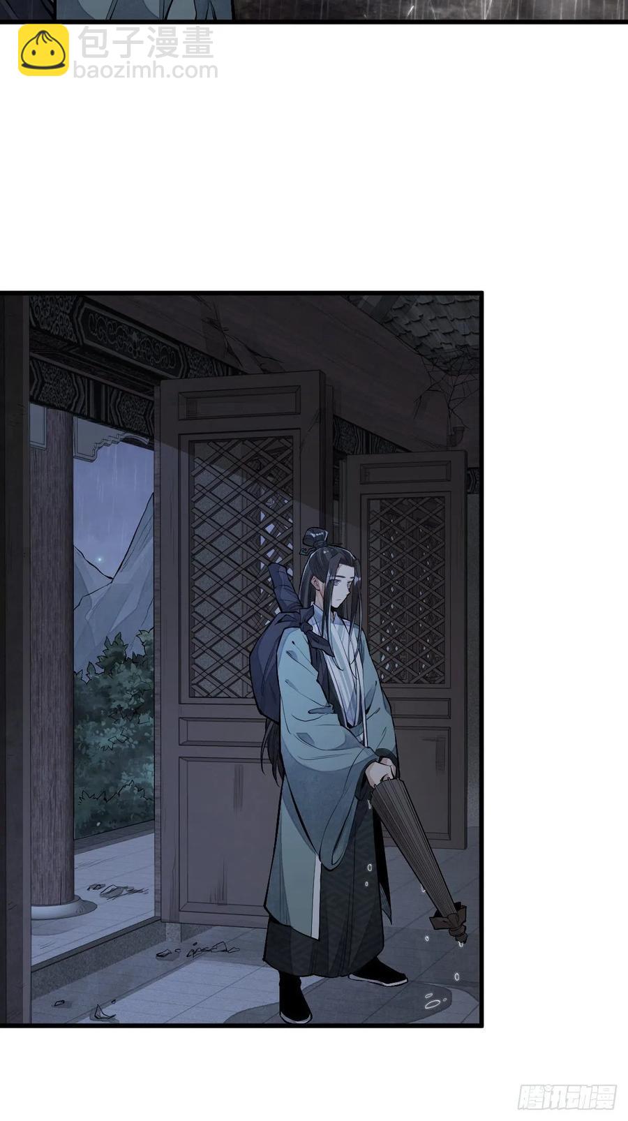 爛柯棋緣 - 第72話 - 4