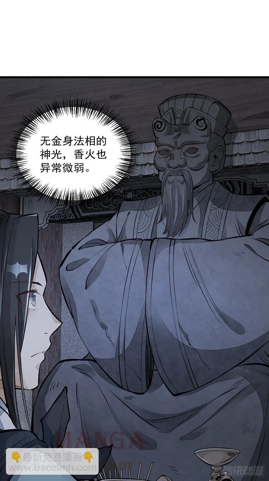 爛柯棋緣 - 第72話 - 5