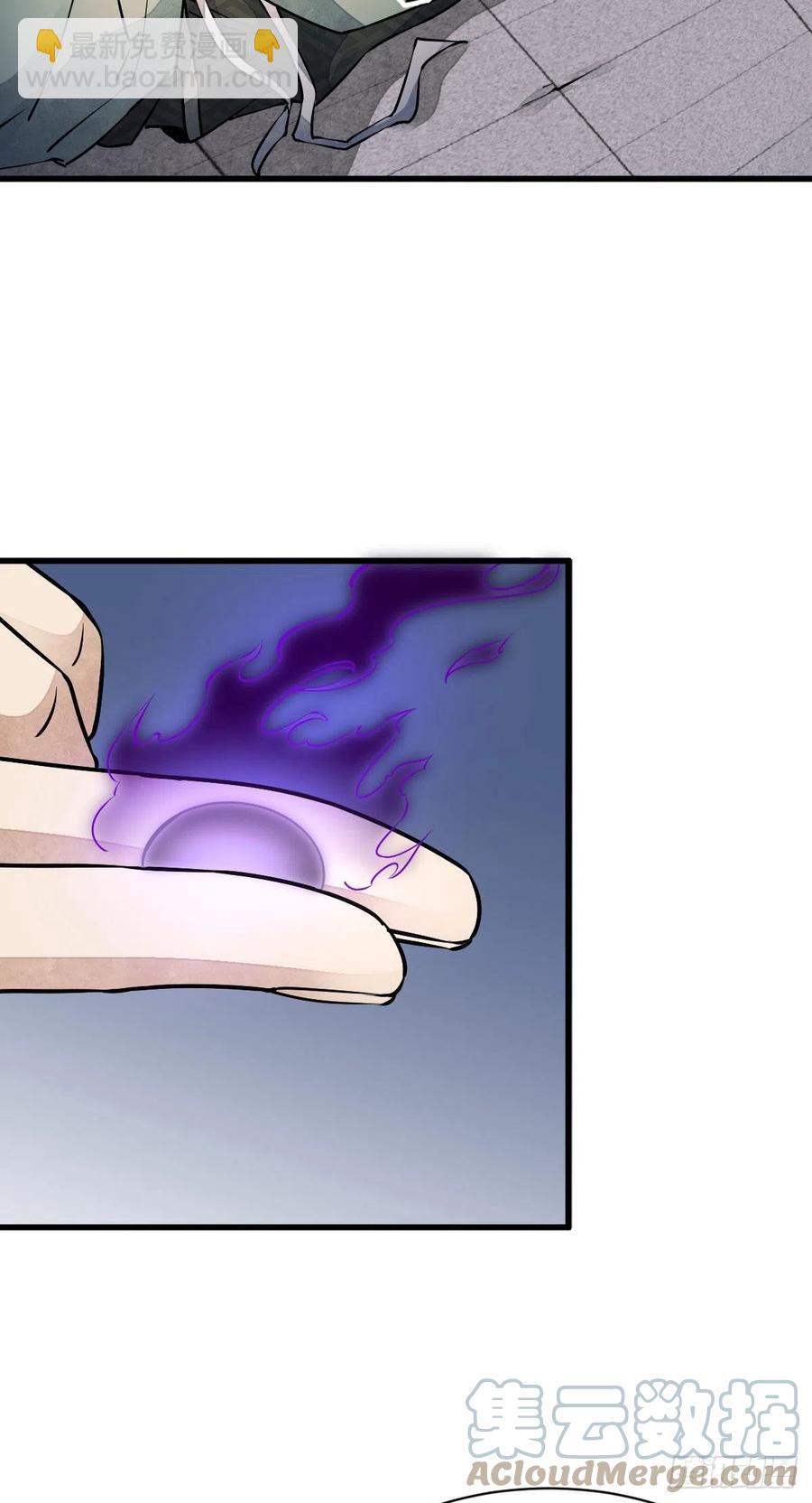 爛柯棋緣 - 第74話 - 1