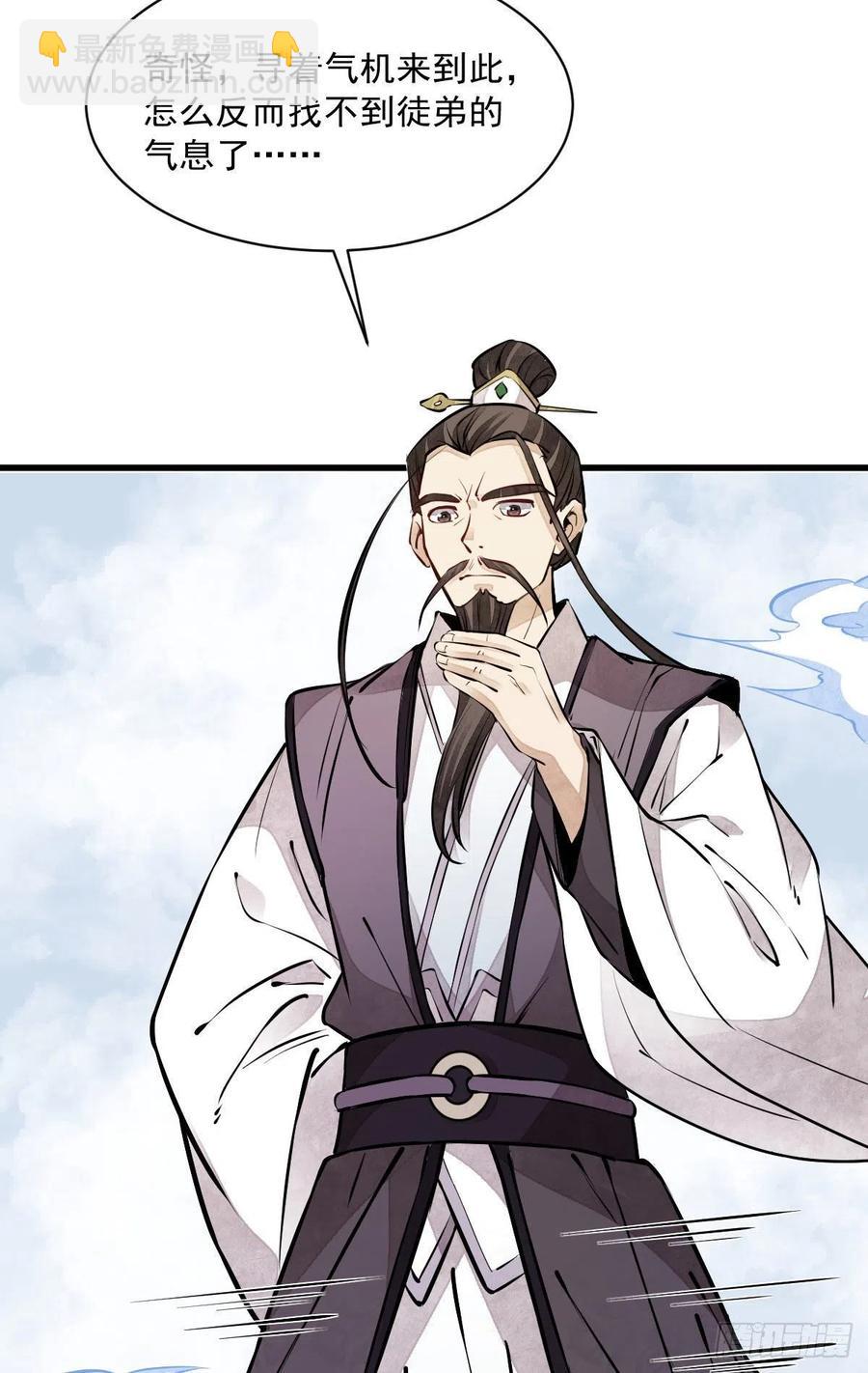 爛柯棋緣 - 第74話 - 2