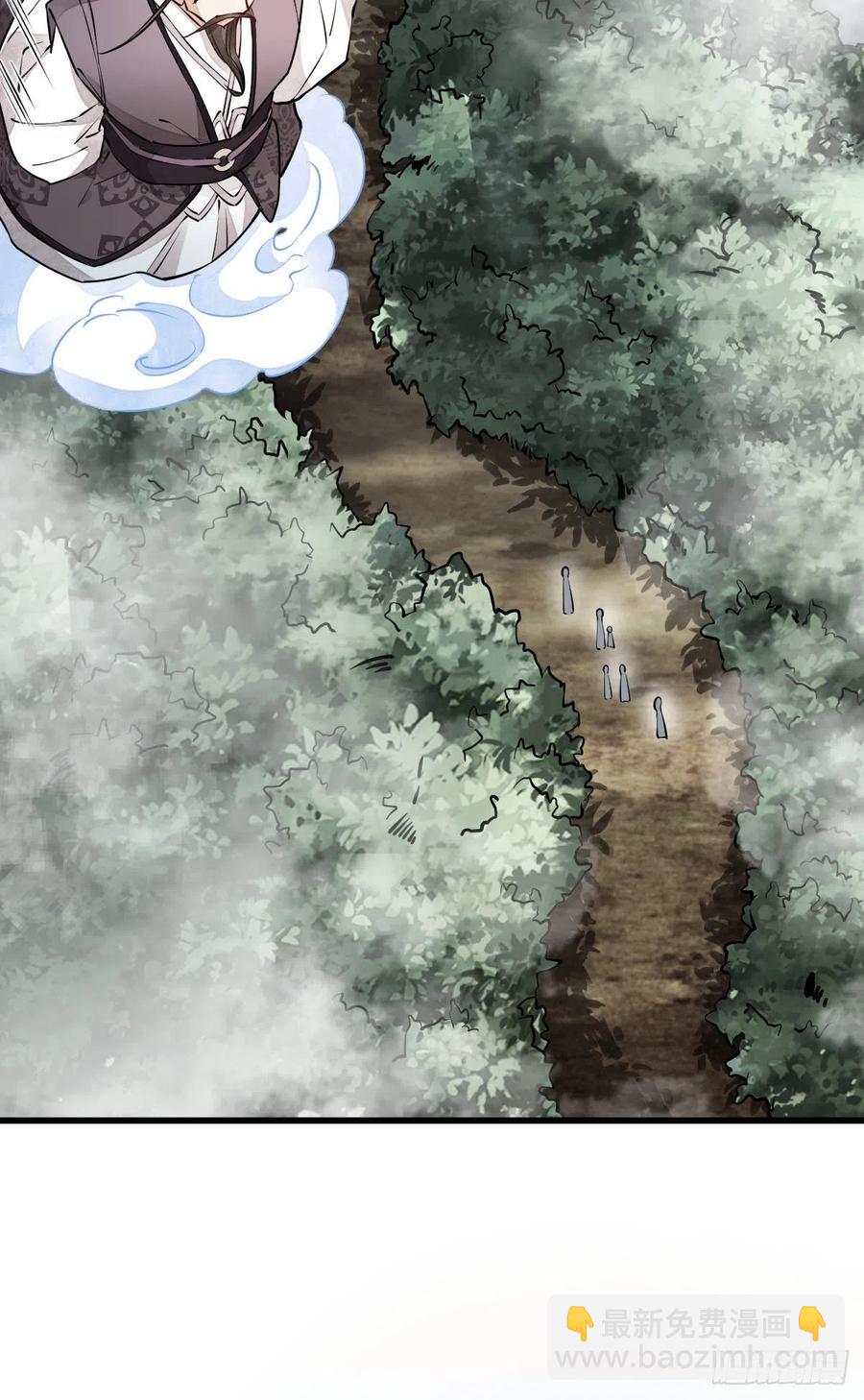 爛柯棋緣 - 第74話 - 5