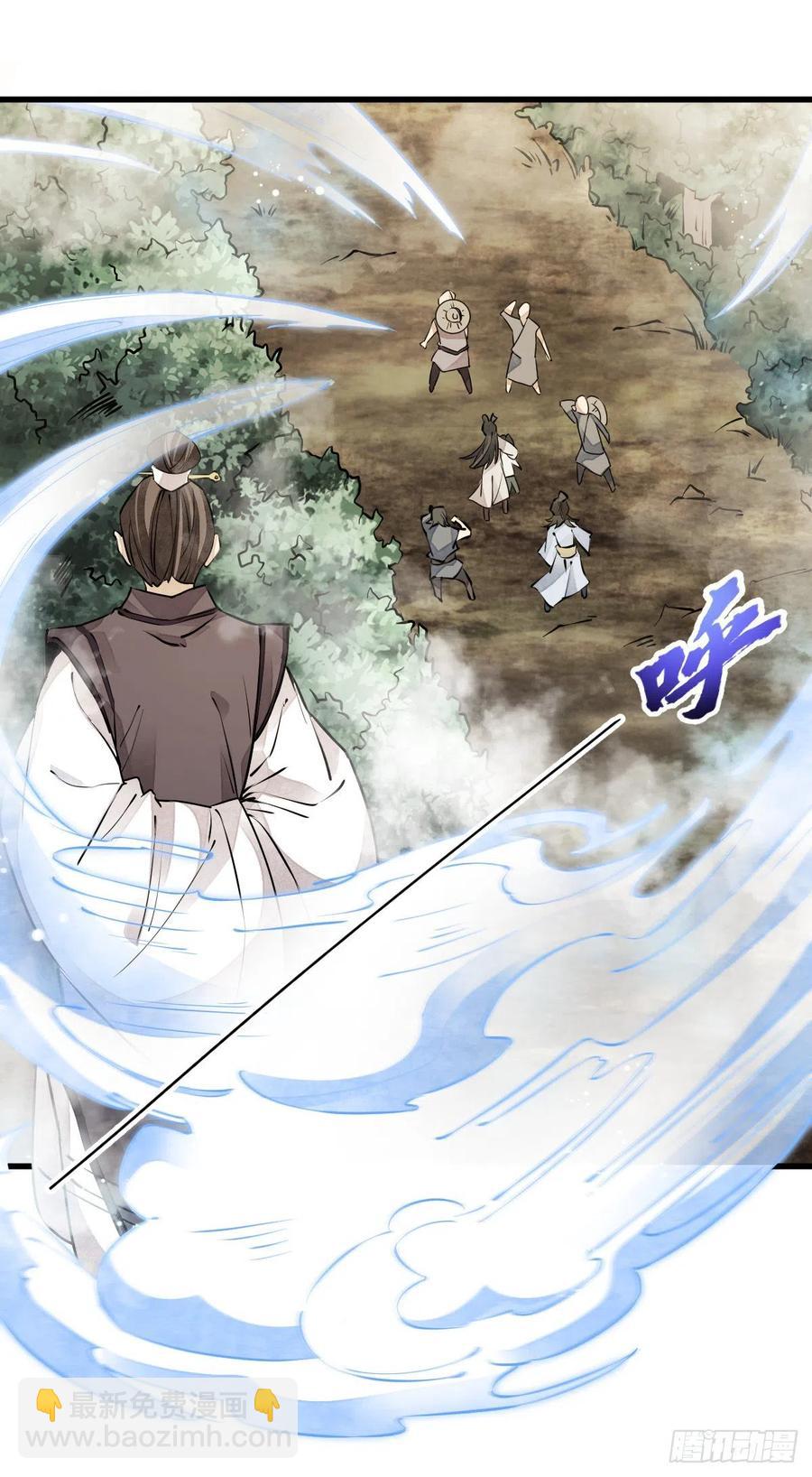 爛柯棋緣 - 第74話 - 1