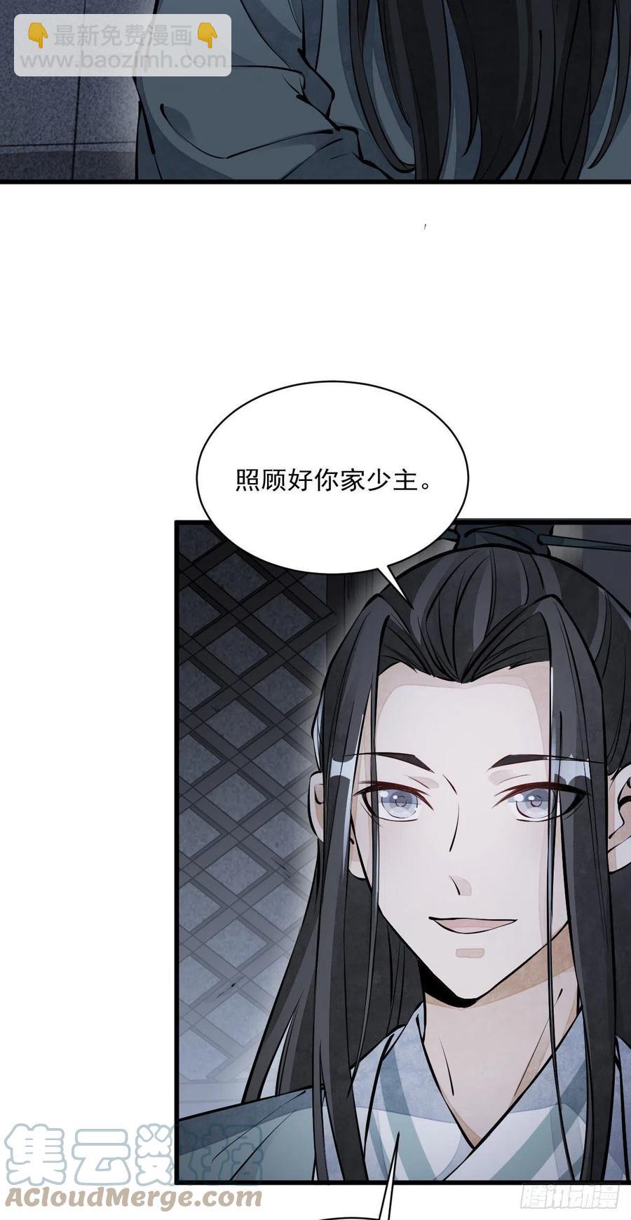 爛柯棋緣 - 第74話 - 4