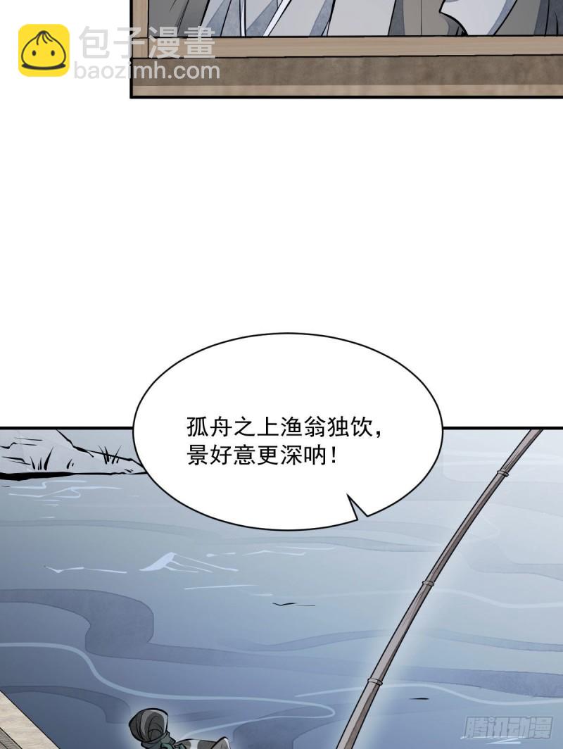 爛柯棋緣 - 第76話(1/2) - 3