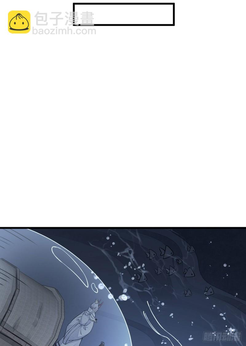 爛柯棋緣 - 第76話(1/2) - 4