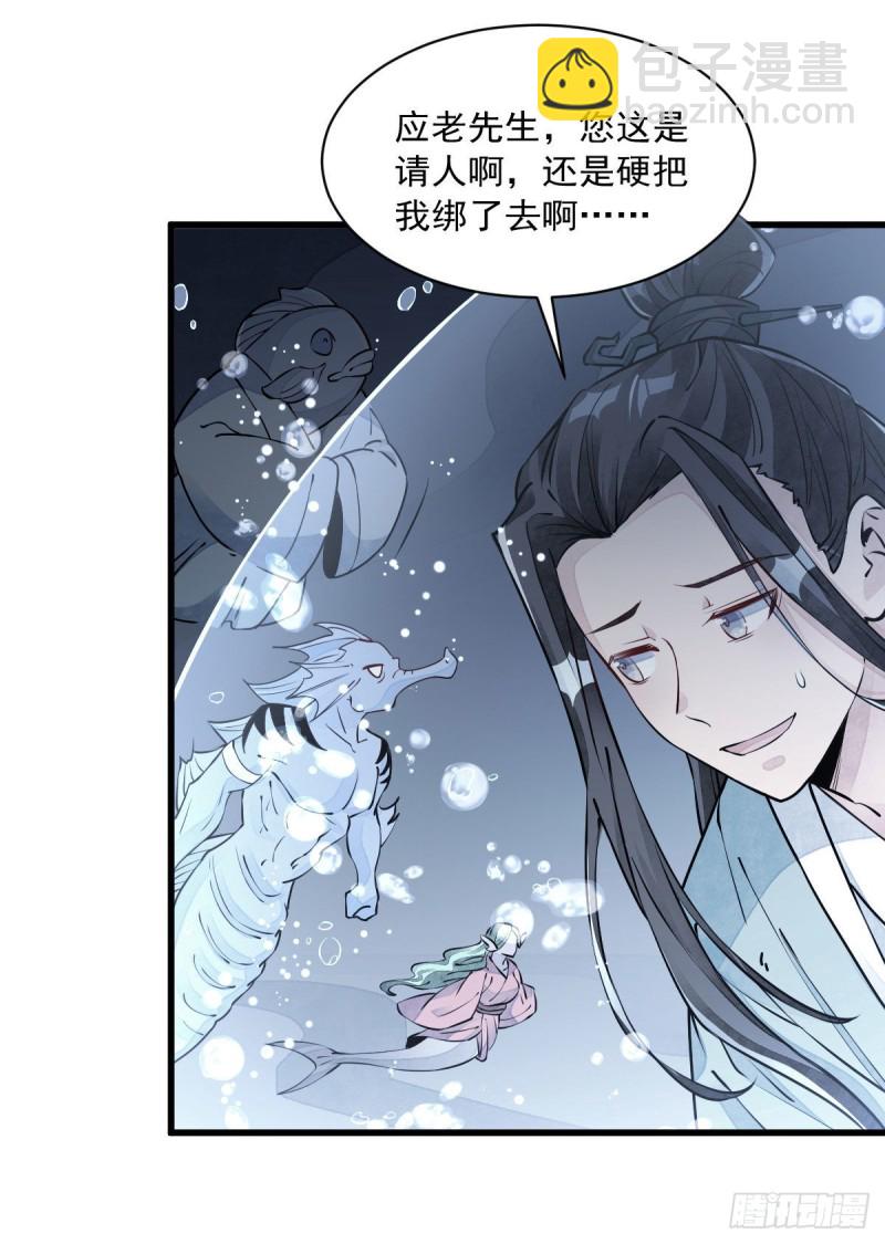 爛柯棋緣 - 第76話(1/2) - 6